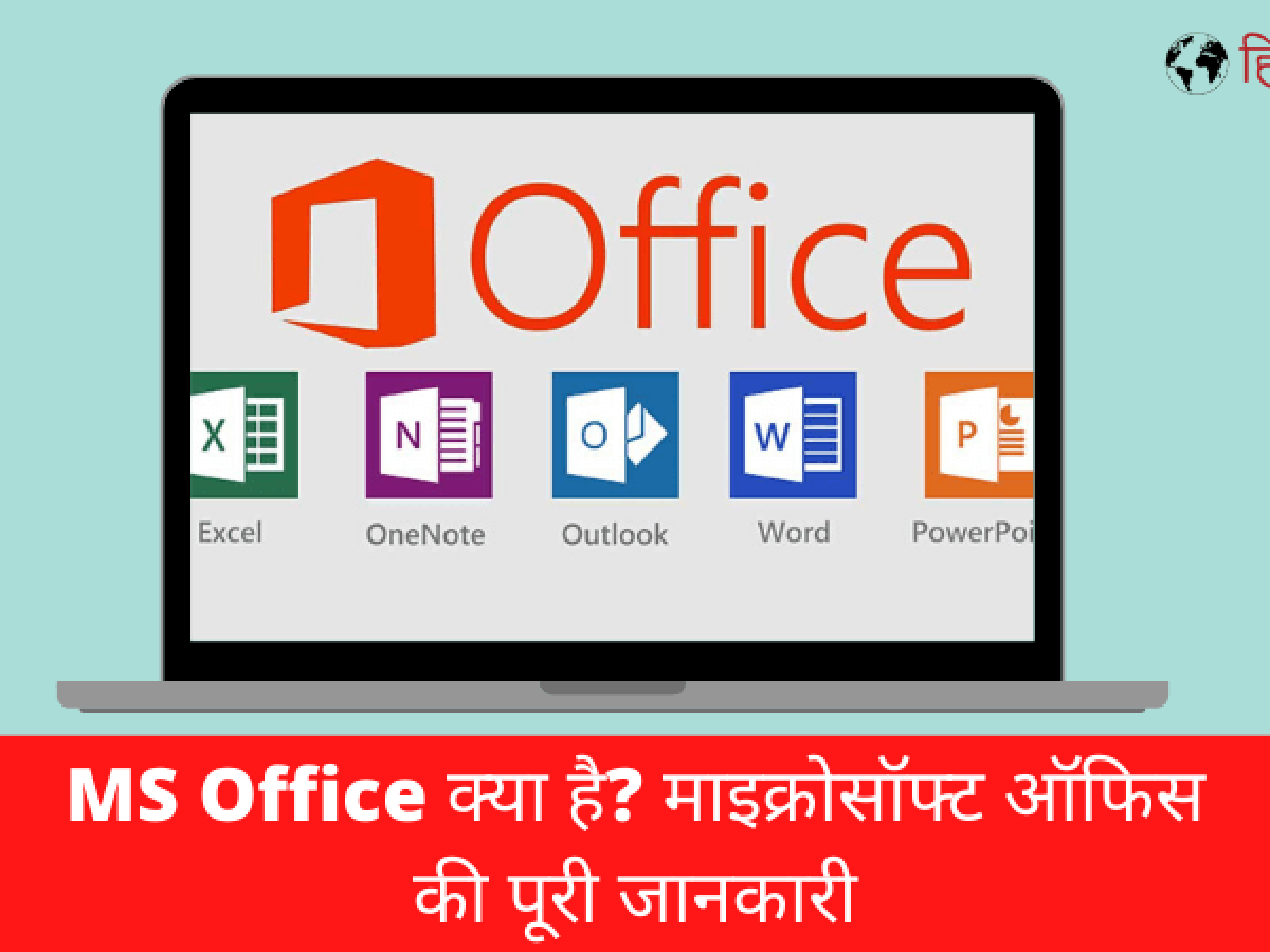 ms office in hindi free