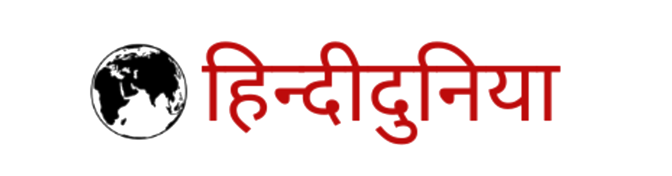 हिन्दीदुनिया